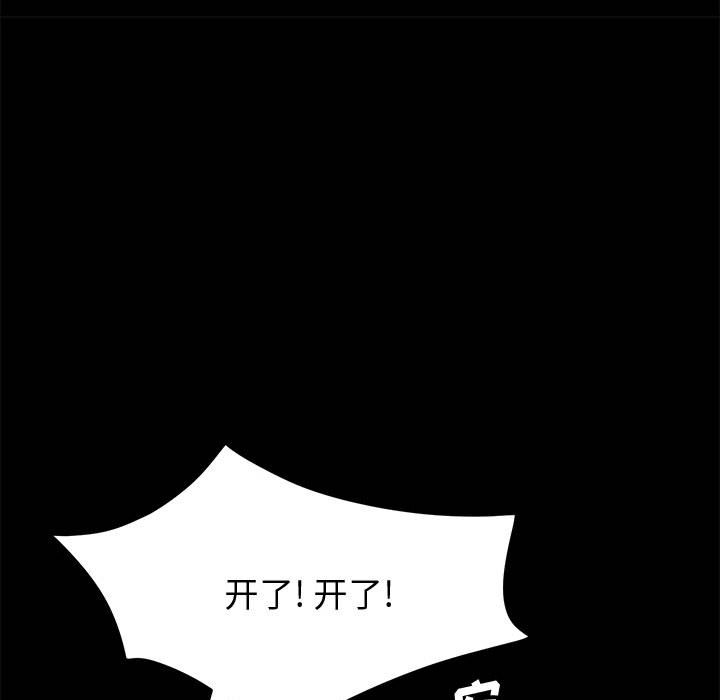 [韩国漫画] 上门徒弟 剧情,熟女人妻,巨乳大奶#[162P]-132