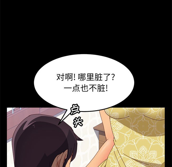 [韩国漫画] 上门徒弟 剧情,熟女人妻,巨乳大奶#[162P]-145