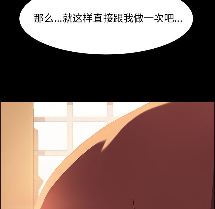 [韩国漫画] 上门徒弟 剧情,熟女人妻,巨乳大奶#[162P]-158