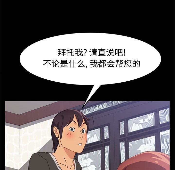 [韩国漫画] 上门徒弟 剧情,熟女人妻,巨乳大奶#[162P]-36