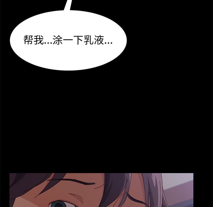 [韩国漫画] 上门徒弟 剧情,熟女人妻,巨乳大奶#[162P]-43