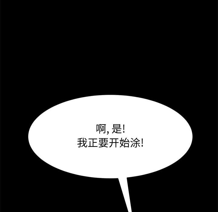 [韩国漫画] 上门徒弟 剧情,熟女人妻,巨乳大奶#[162P]-48