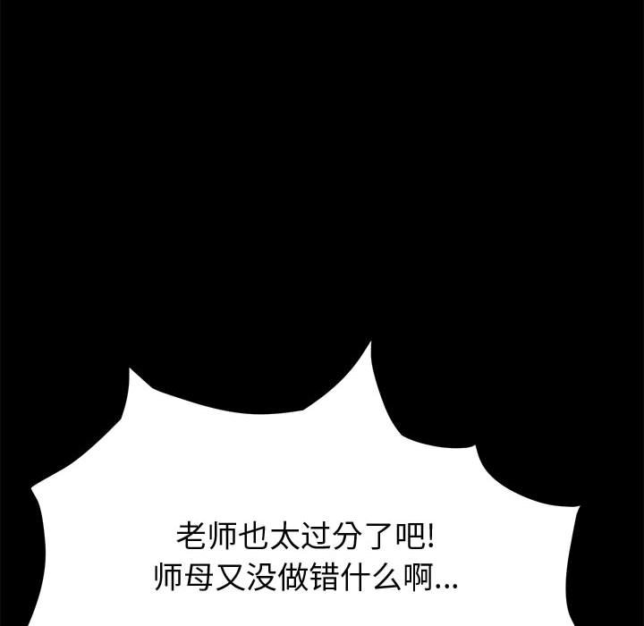[韩国漫画] 上门徒弟 剧情,熟女人妻,巨乳大奶#[162P]-67
