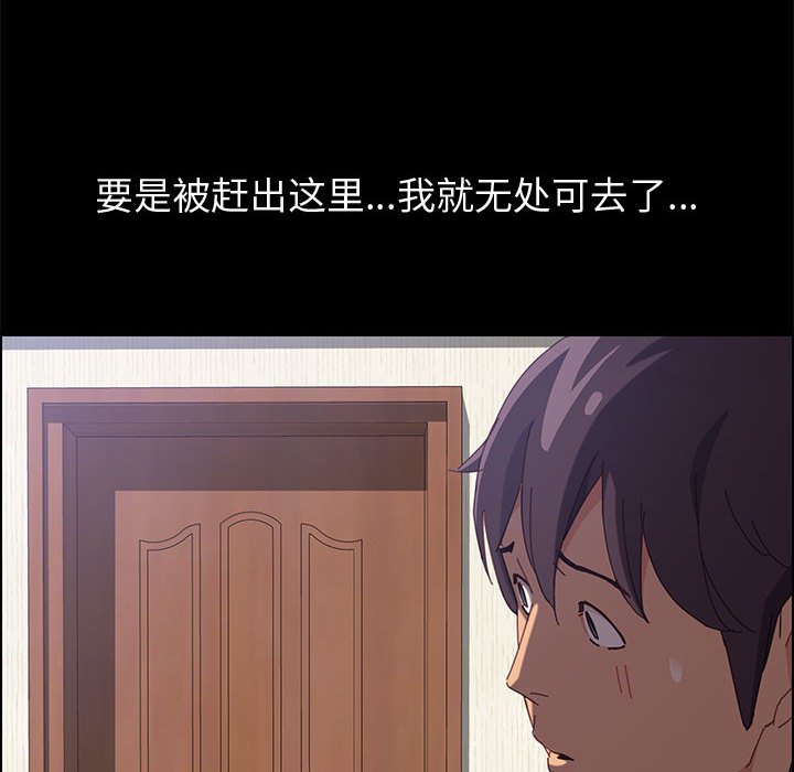 [韩国漫画] 上门徒弟 剧情,熟女人妻,巨乳大奶#[162P]-82