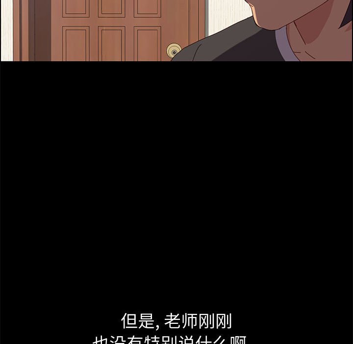 [韩国漫画] 上门徒弟 剧情,熟女人妻,巨乳大奶#[162P]-83