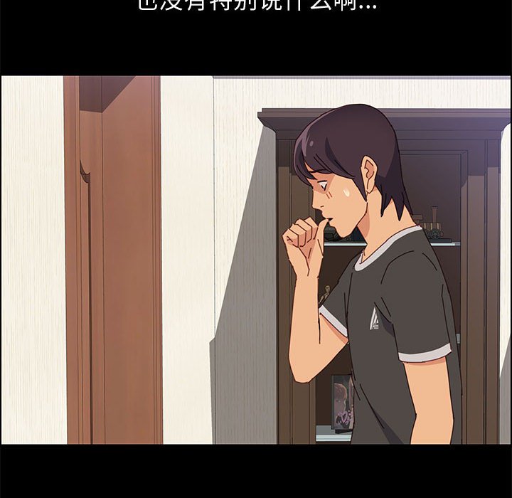 [韩国漫画] 上门徒弟 剧情,熟女人妻,巨乳大奶#[162P]-84