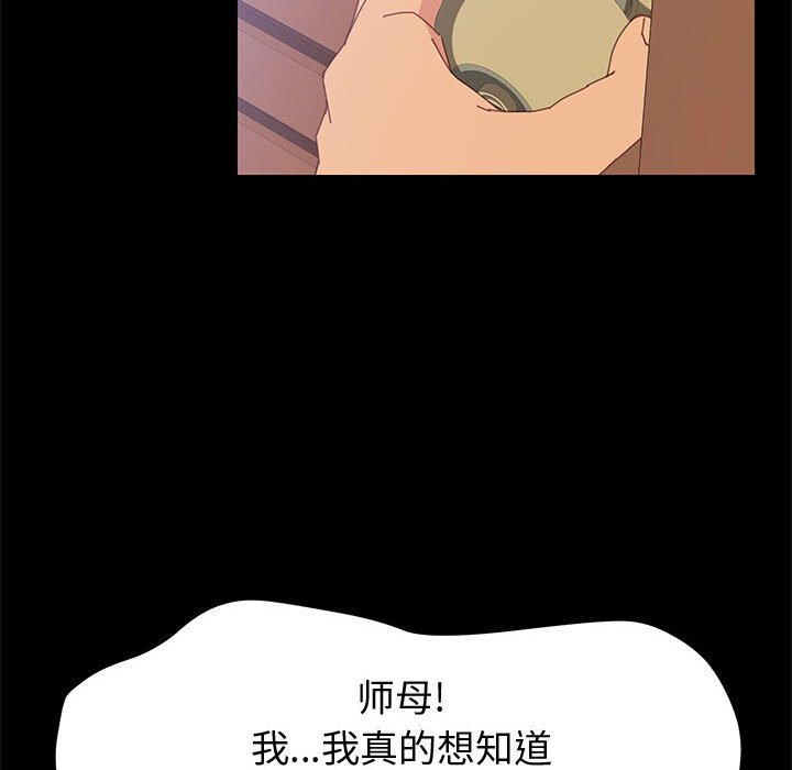 [韩国漫画] 上门徒弟 剧情,熟女人妻,巨乳大奶#[162P]-86