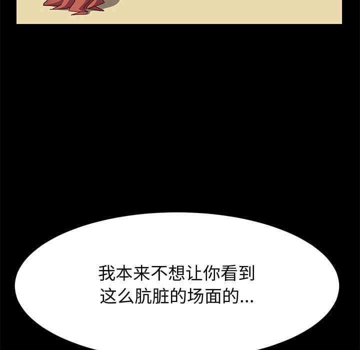 [韩国漫画] 上门徒弟 剧情,熟女人妻,巨乳大奶#[162P]-97