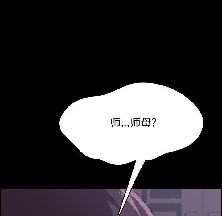 [韩国漫画] 上门徒弟 剧情,熟女人妻,巨乳大奶#[70P]-13