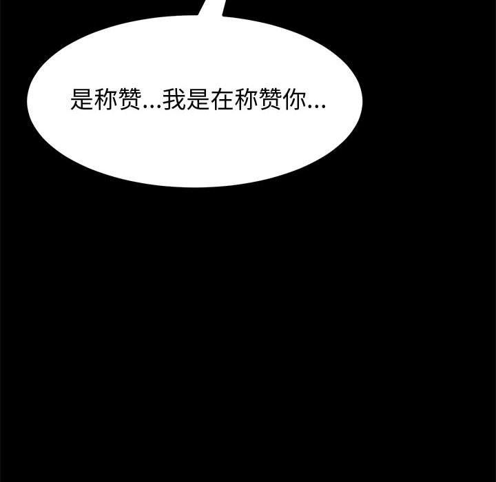 [韩国漫画] 上门徒弟 剧情,熟女人妻,巨乳大奶#[70P]-43