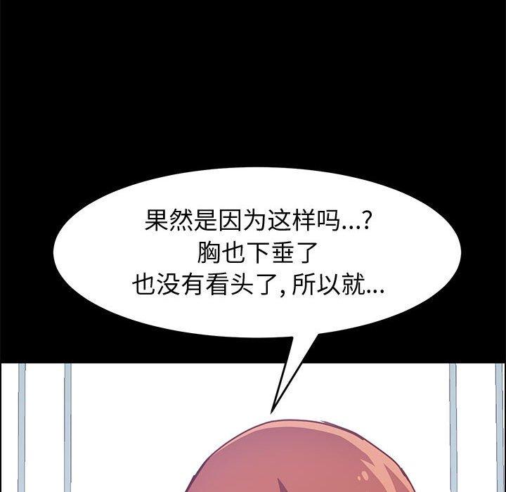 [韩国漫画] 上门徒弟 剧情,熟女人妻,巨乳大奶#[70P]-57