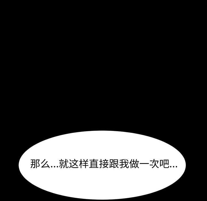 [韩国漫画] 上门徒弟 剧情,熟女人妻,巨乳大奶#[70P]-7