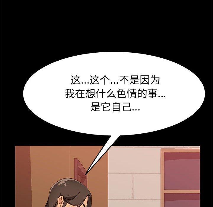 [韩国漫画] 上门徒弟 剧情,熟女人妻,巨乳大奶#[107P]-16