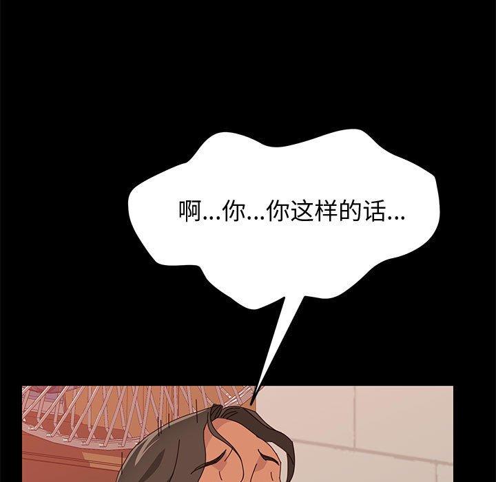 [韩国漫画] 上门徒弟 剧情,熟女人妻,巨乳大奶#[107P]-26