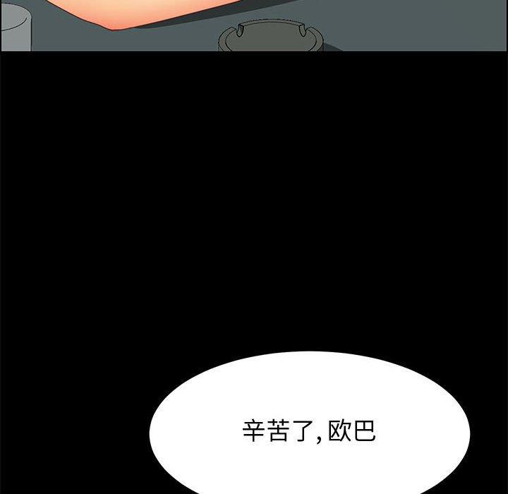 [韩国漫画] 上门徒弟 剧情,熟女人妻,巨乳大奶#[107P]-54