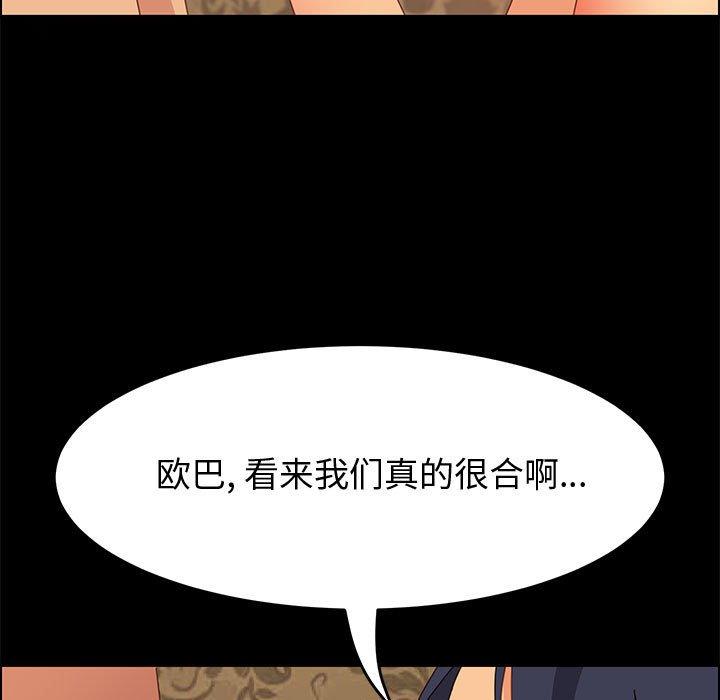 [韩国漫画] 上门徒弟 剧情,熟女人妻,巨乳大奶#[107P]-72