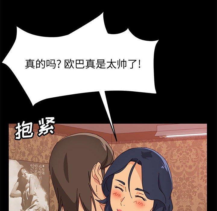 [韩国漫画] 上门徒弟 剧情,熟女人妻,巨乳大奶#[107P]-77