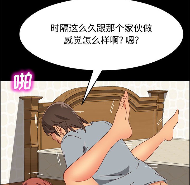 [韩国漫画] 上门徒弟 剧情,熟女人妻,巨乳大奶#[159P]-141