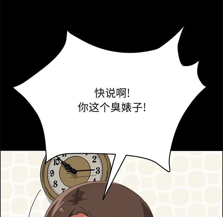 [韩国漫画] 上门徒弟 剧情,熟女人妻,巨乳大奶#[159P]-145