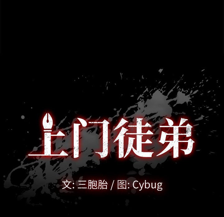 [韩国漫画] 上门徒弟 剧情,熟女人妻,巨乳大奶#[159P]-7