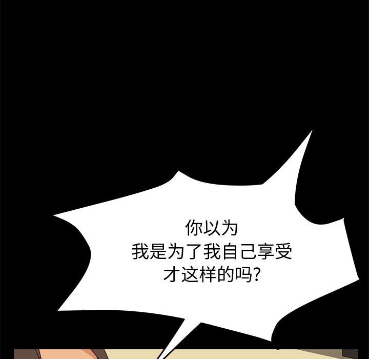 [韩国漫画] 上门徒弟 剧情,熟女人妻,巨乳大奶#[159P]-79