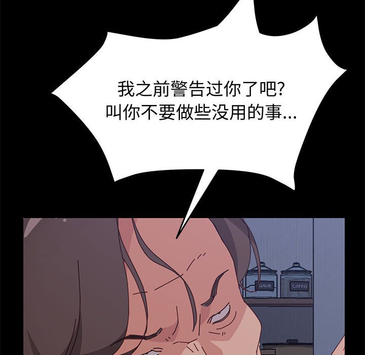 [韩国漫画] 上门徒弟 剧情,熟女人妻,巨乳大奶#[159P]-9