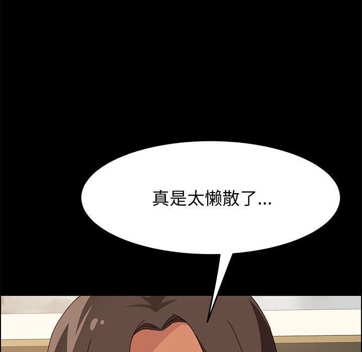 [韩国漫画] 上门徒弟 剧情,熟女人妻,巨乳大奶#[146P]-103