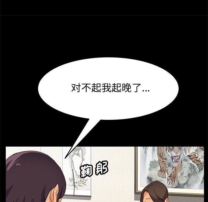 [韩国漫画] 上门徒弟 剧情,熟女人妻,巨乳大奶#[146P]-127