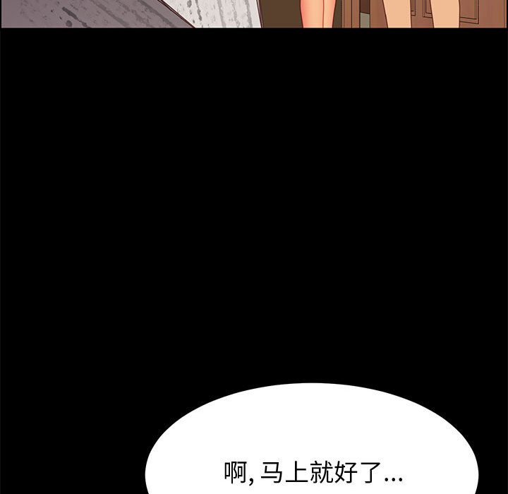 [韩国漫画] 上门徒弟 剧情,熟女人妻,巨乳大奶#[146P]-138