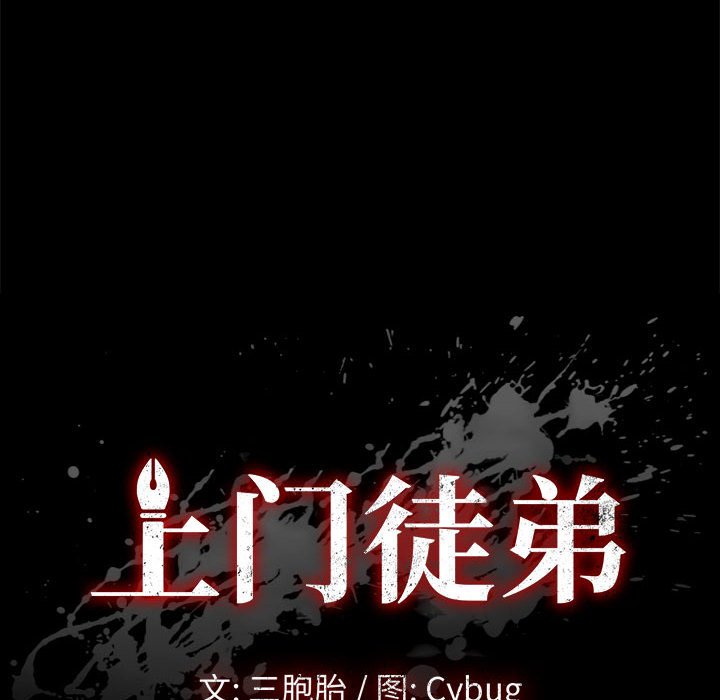 [韩国漫画] 上门徒弟 剧情,熟女人妻,巨乳大奶#[146P]-4