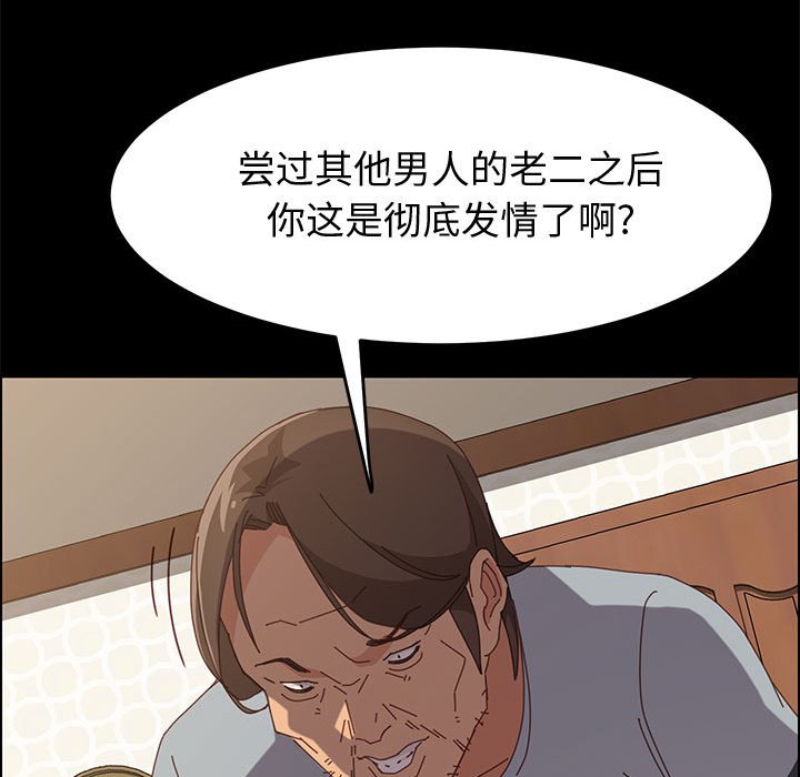 [韩国漫画] 上门徒弟 剧情,熟女人妻,巨乳大奶#[146P]-54