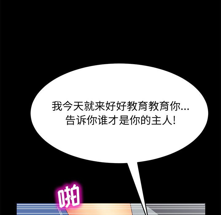 [韩国漫画] 上门徒弟 剧情,熟女人妻,巨乳大奶#[146P]-56