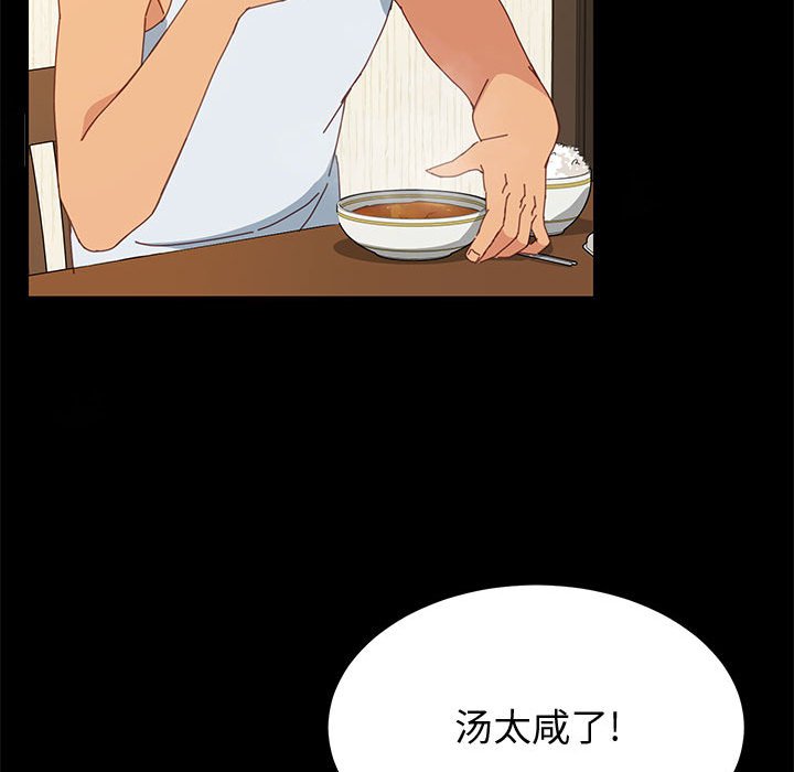 [韩国漫画] 上门徒弟 剧情,熟女人妻,巨乳大奶#[140P]-10