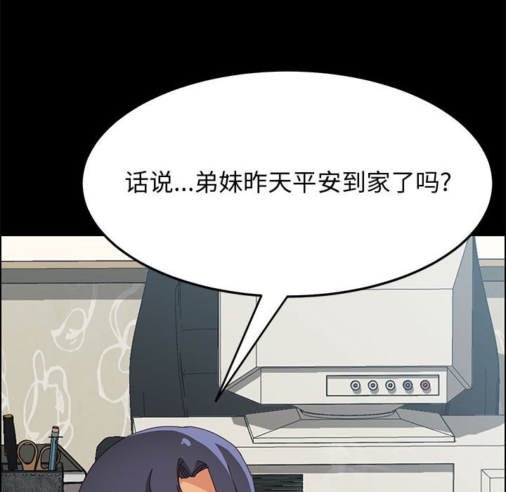 [韩国漫画] 上门徒弟 剧情,熟女人妻,巨乳大奶#[140P]-104