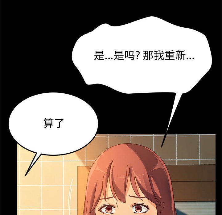 [韩国漫画] 上门徒弟 剧情,熟女人妻,巨乳大奶#[140P]-12