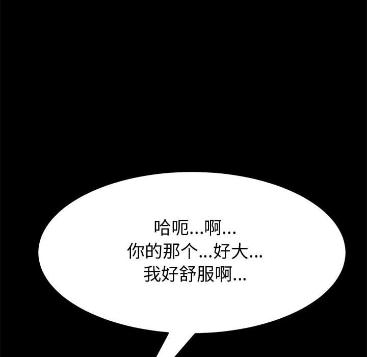 [韩国漫画] 上门徒弟 剧情,熟女人妻,巨乳大奶#[140P]-121
