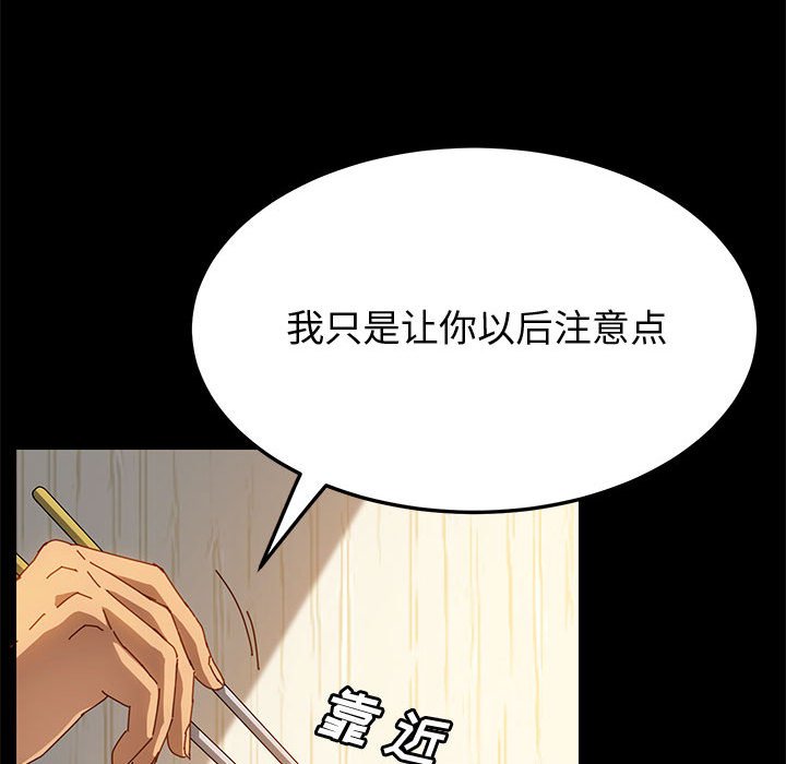 [韩国漫画] 上门徒弟 剧情,熟女人妻,巨乳大奶#[140P]-14