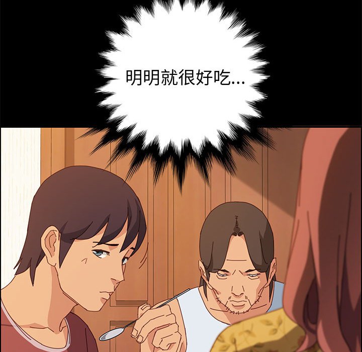 [韩国漫画] 上门徒弟 剧情,熟女人妻,巨乳大奶#[140P]-17