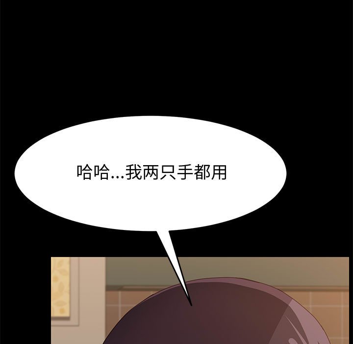 [韩国漫画] 上门徒弟 剧情,熟女人妻,巨乳大奶#[140P]-41
