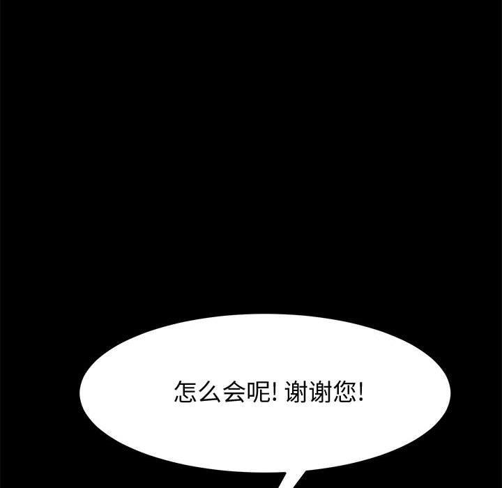 [韩国漫画] 上门徒弟 剧情,熟女人妻,巨乳大奶#[140P]-62