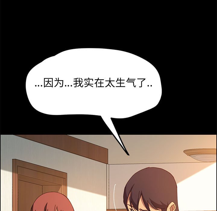 [韩国漫画] 上门徒弟 剧情,熟女人妻,巨乳大奶#[140P]-71