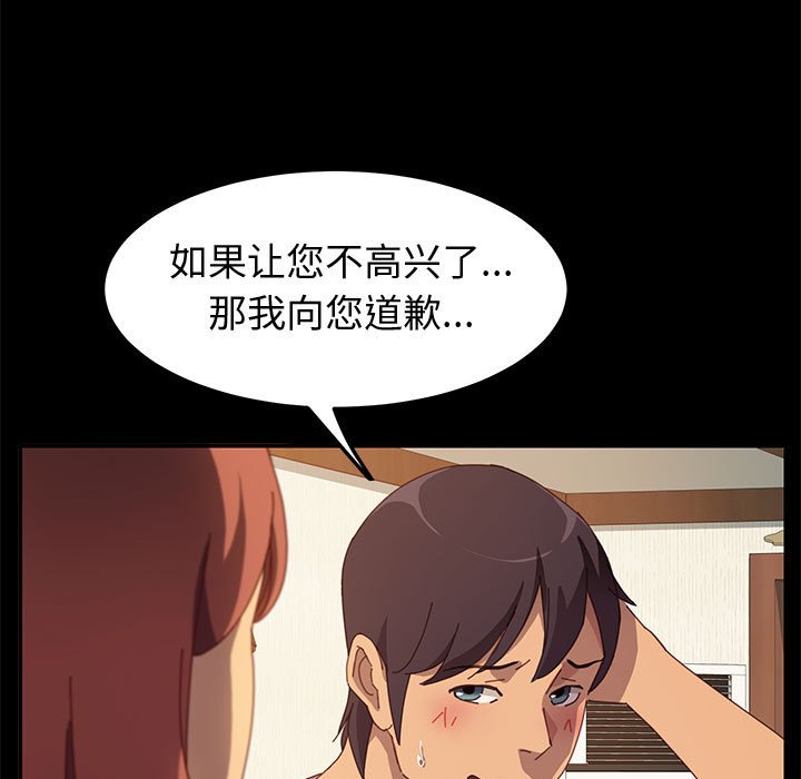 [韩国漫画] 上门徒弟 剧情,熟女人妻,巨乳大奶#[140P]-75