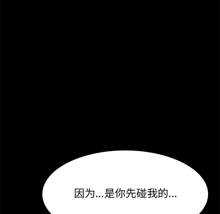 [韩国漫画] 上门徒弟 剧情,熟女人妻,巨乳大奶#[140P]-86