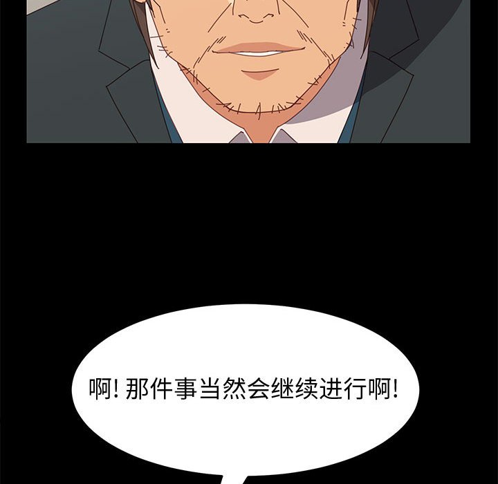 [韩国漫画] 上门徒弟 剧情,熟女人妻,巨乳大奶#[140P]-95
