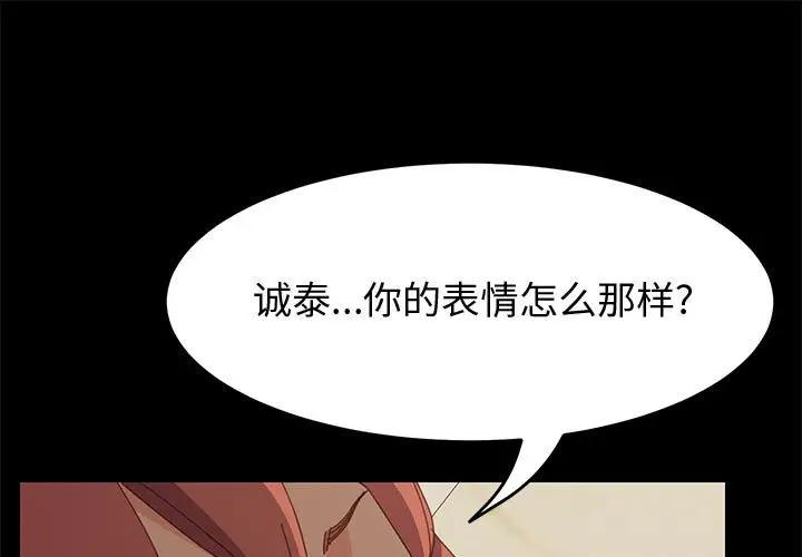 [韩国漫画] 上门徒弟 剧情,熟女人妻,巨乳大奶#[144P]-1