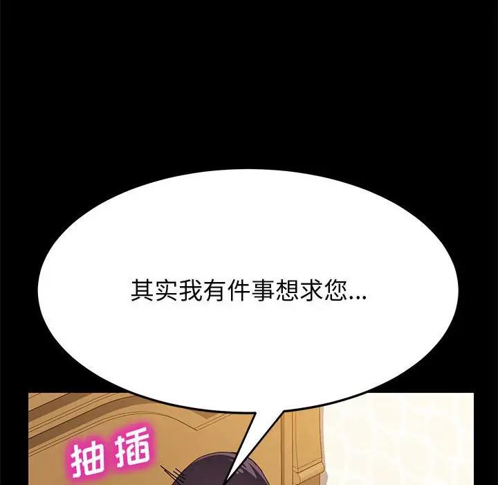 [韩国漫画] 上门徒弟 剧情,熟女人妻,巨乳大奶#[144P]-101