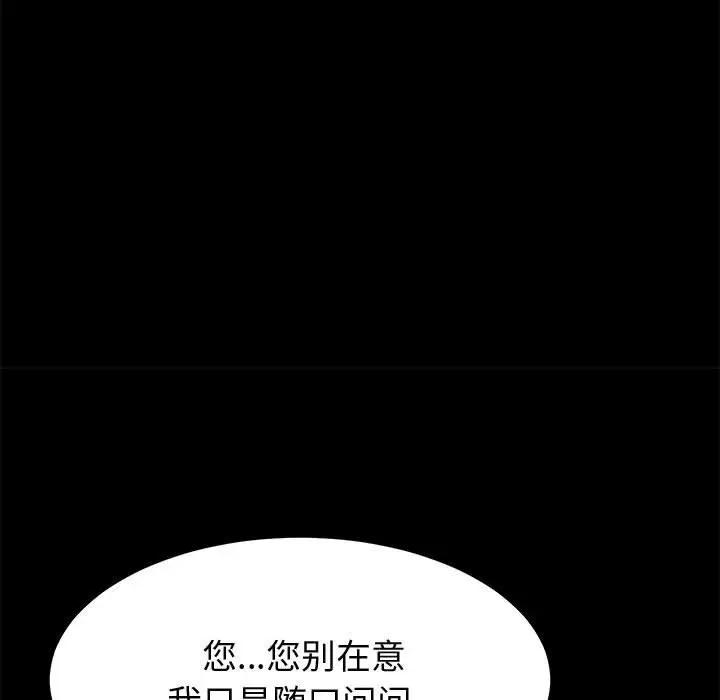 [韩国漫画] 上门徒弟 剧情,熟女人妻,巨乳大奶#[144P]-111