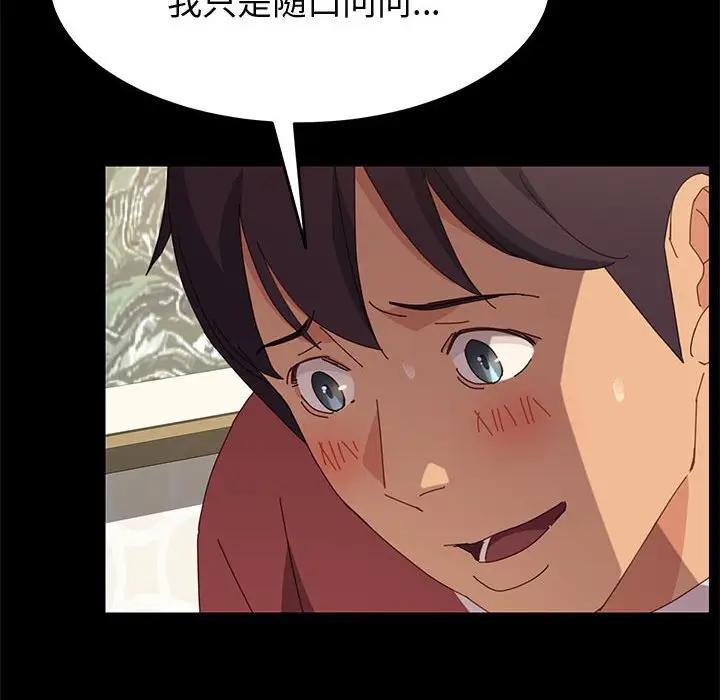 [韩国漫画] 上门徒弟 剧情,熟女人妻,巨乳大奶#[144P]-112