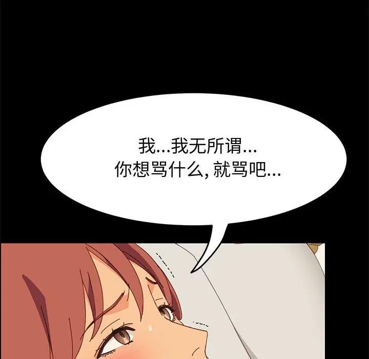 [韩国漫画] 上门徒弟 剧情,熟女人妻,巨乳大奶#[144P]-116