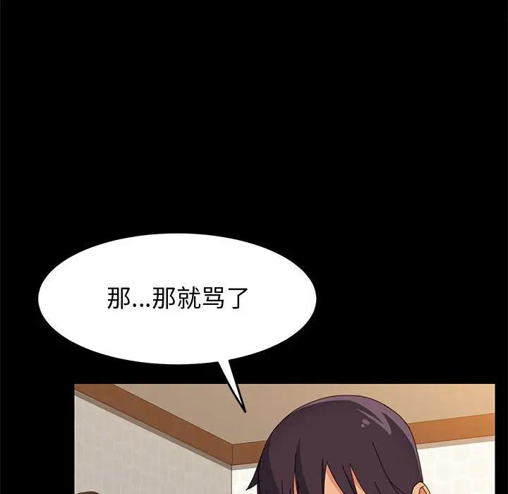 [韩国漫画] 上门徒弟 剧情,熟女人妻,巨乳大奶#[144P]-120